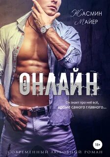 Современные сказки о любви Онлайн