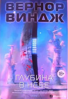 Зоны мысли Глубина в небе
