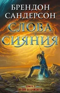 Архив Буресвета Слова сияния