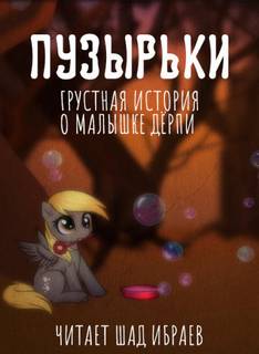 Пузырьки