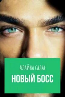 Гасославия Новый босс