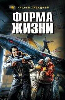 Форма жизни Форма жизни