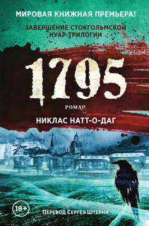 Микель Кардель 1795