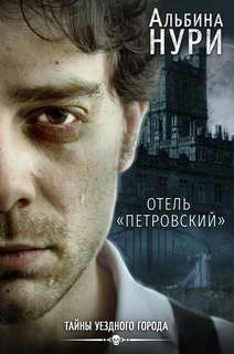 Петровский