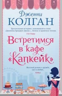 Капкейк