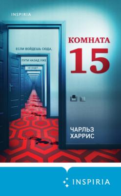 Комната