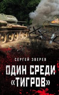 тридцатьчетверки