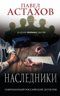 Адвокат Артем Павлов Наследники