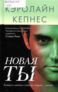 Ты Новая Ты