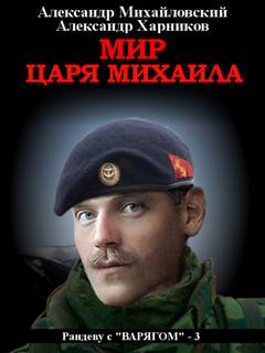 Варягом