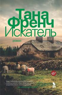 Кел Хупер Искатель
