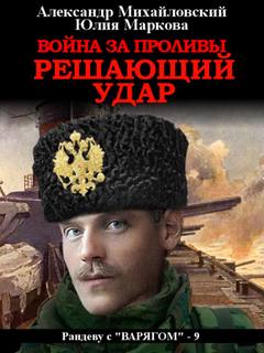 Варягом