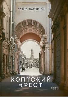 Коптский крест Коптский крест