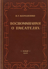 Разговор с Толстым. Максимализм и государственность