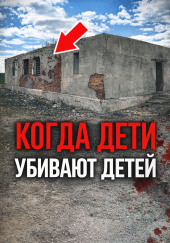 Школьная система смерти