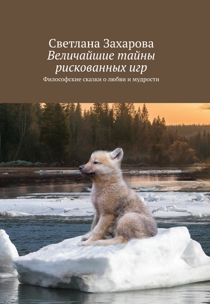 Величайшие тайны рискованных игр