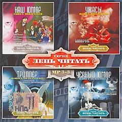 Часть 3 (Сборник)