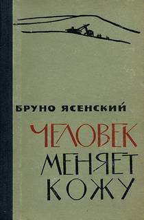 Часть 2