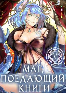 Книга 05