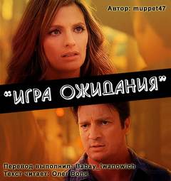 Касл