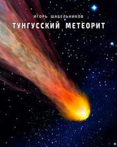 История