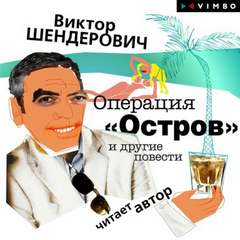Остров