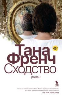 Дублинский отдел убийств Сходство