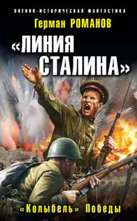 Колыбель