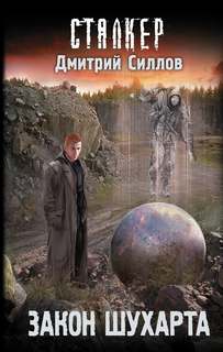 Снайпер Закон Шухарта