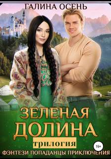 Трилогия