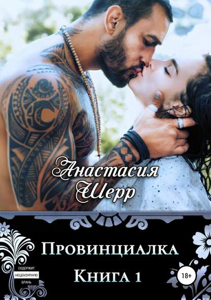 Книга 1