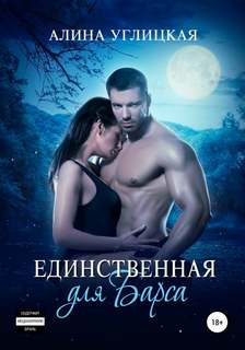 Резервация Химнесс Единственная для Барса
