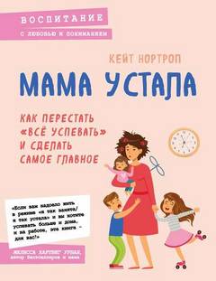 все успевать