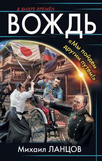Мы пойдем другим путем!