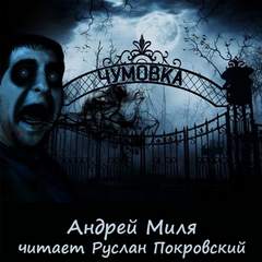Весь цикл