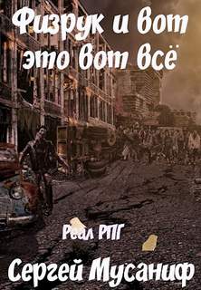 Система дефрагментации Физрук и вот это вот всё