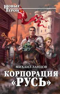 Русь