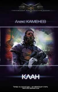 Пират Клан
