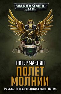 Молнии