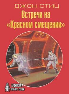 Красном смещении