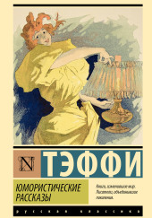Рассказы