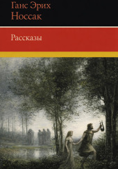 Рассказы