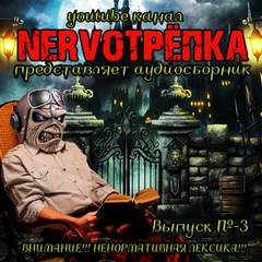Выпуск №03