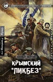 Возвращение домой Крымский тустеп