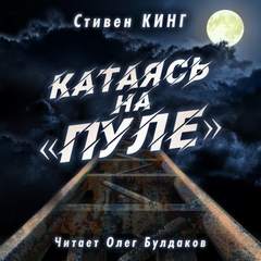 Пуле
