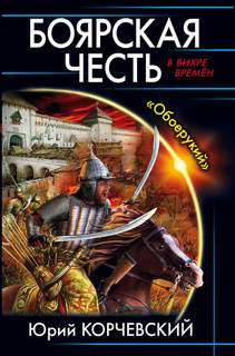 Обоерукий