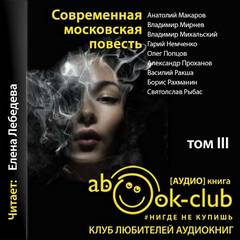 Том 3