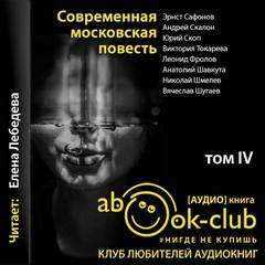 Том 4