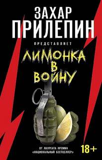 Лимонка