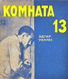Комната